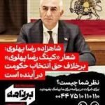 جامعه مدنی و عقب نشینی پهلوی